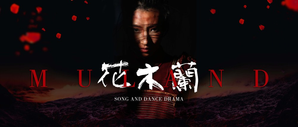 2020舞剧《花木兰》广州站(时间+地点+门票价格)信息一览