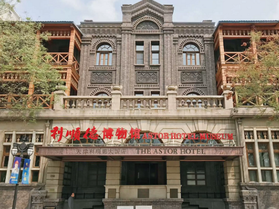 2020博物馆里的音乐会天津站时间、地点、门票价格