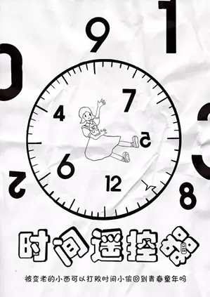 儿童剧时间遥控器上海站1