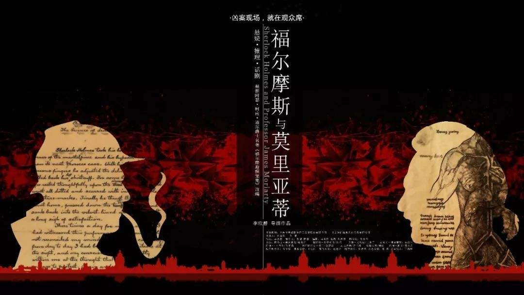 2020悬疑剧《福尔摩斯与莫里亚蒂》杭州站(时间+地点+订票方式)