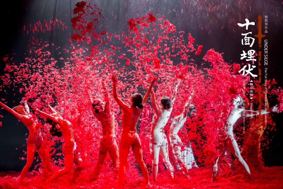 舞剧十面埋伏西安站