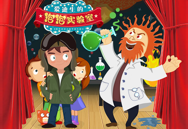 2020音乐剧《爱迪生的泡泡实验室》重庆站时间、地点、门票价格