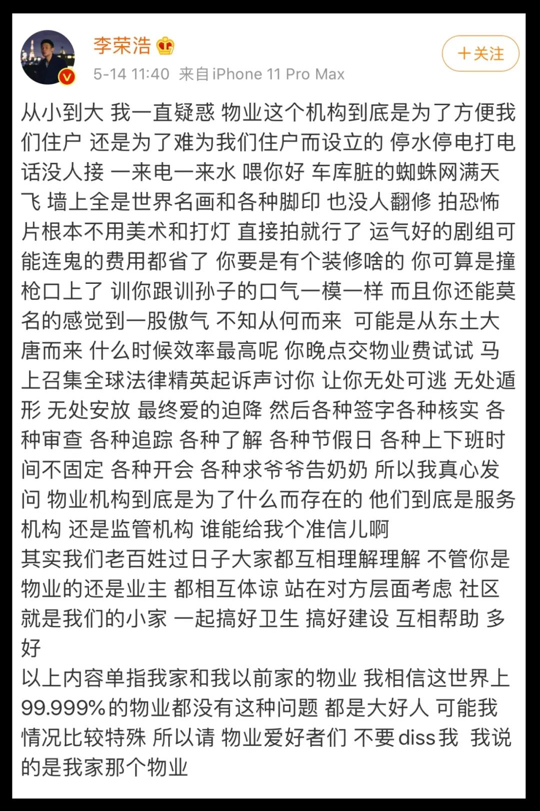 2023李荣浩无锡演唱会(时间+地点+购票通道) 2023李荣浩无锡演唱会(时间+地点+购票通道)