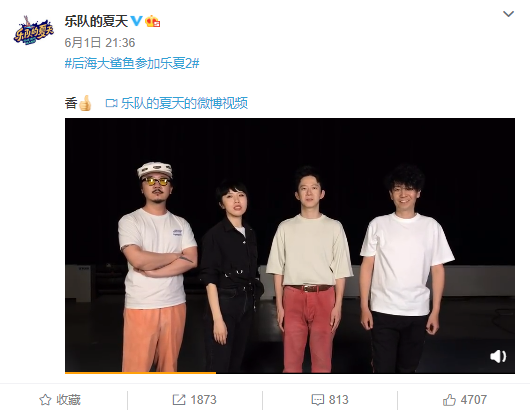 《乐队的夏天2》