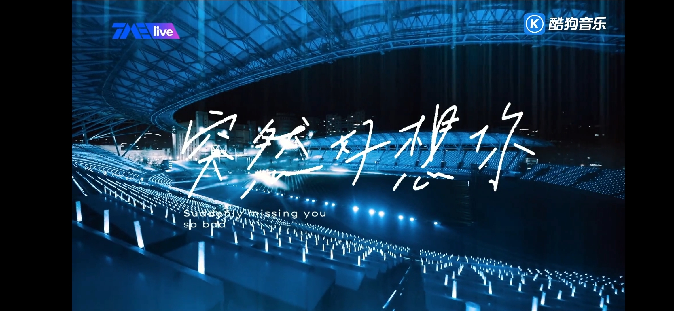 五月天线上演唱会火热开唱！附：2020五月天全国巡回演唱会行程