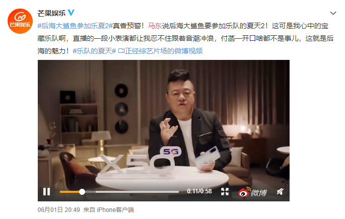 《乐队的夏天2》