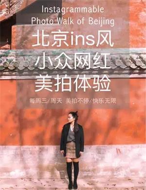 2020北京ins风小众网红美拍体验