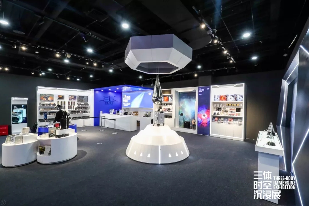 2020上海三体·时空沉浸展