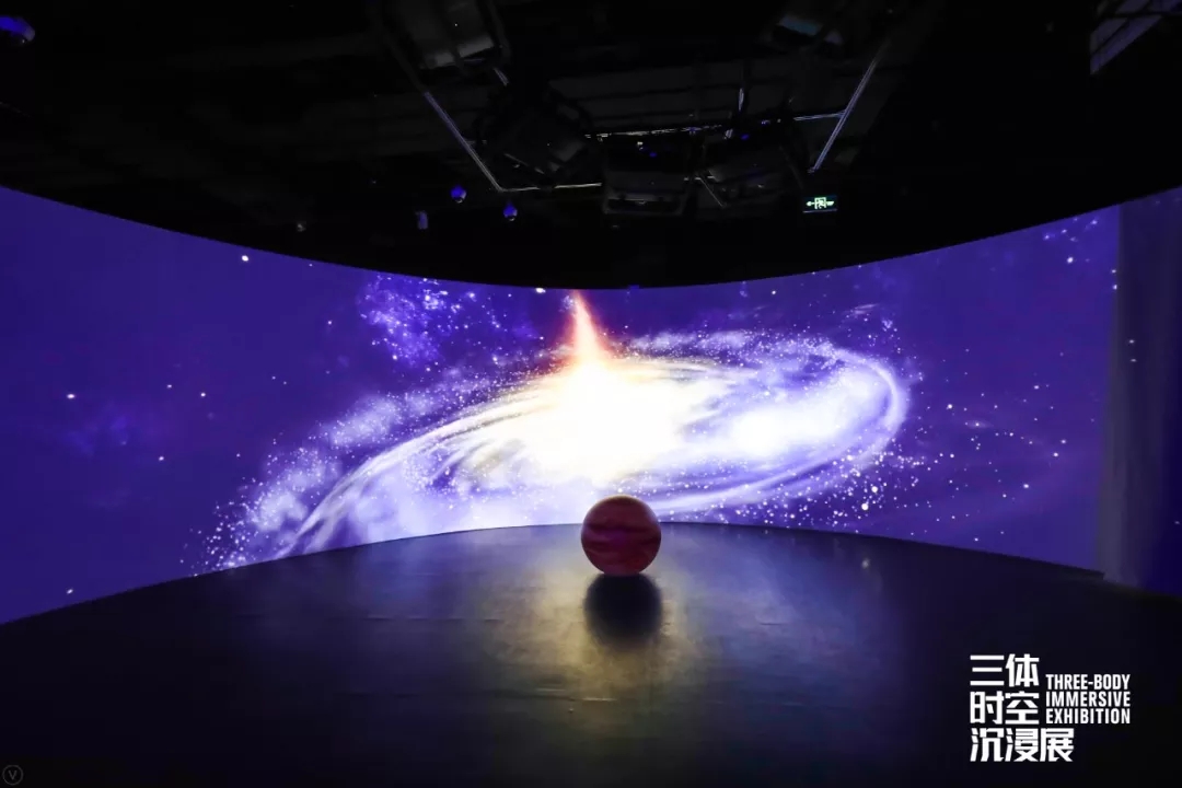 2020上海三体·时空沉浸展
