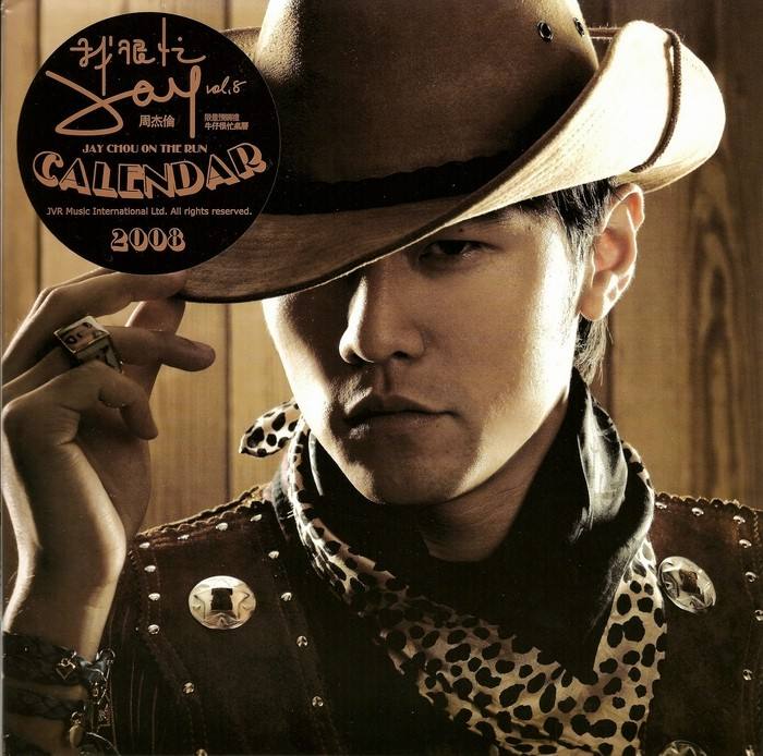 2023周杰伦呼和浩特演唱会什么时候开售？延期到什么时候？