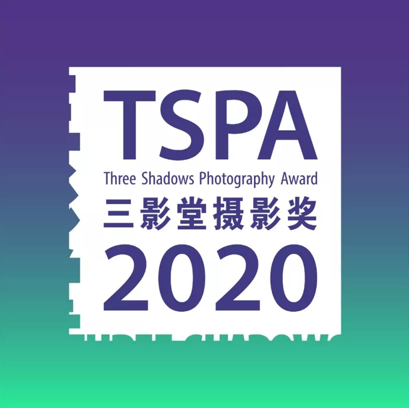 北京三影堂摄影奖作品展