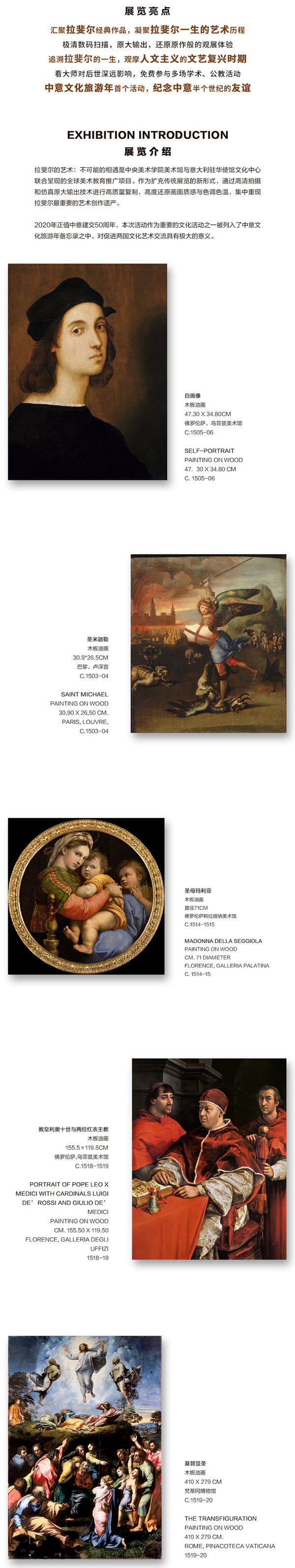 昆明艺术展拉斐尔的艺术