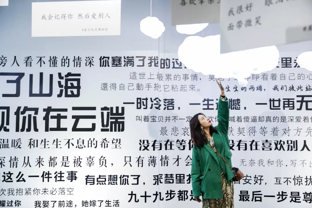 广州失恋博物馆