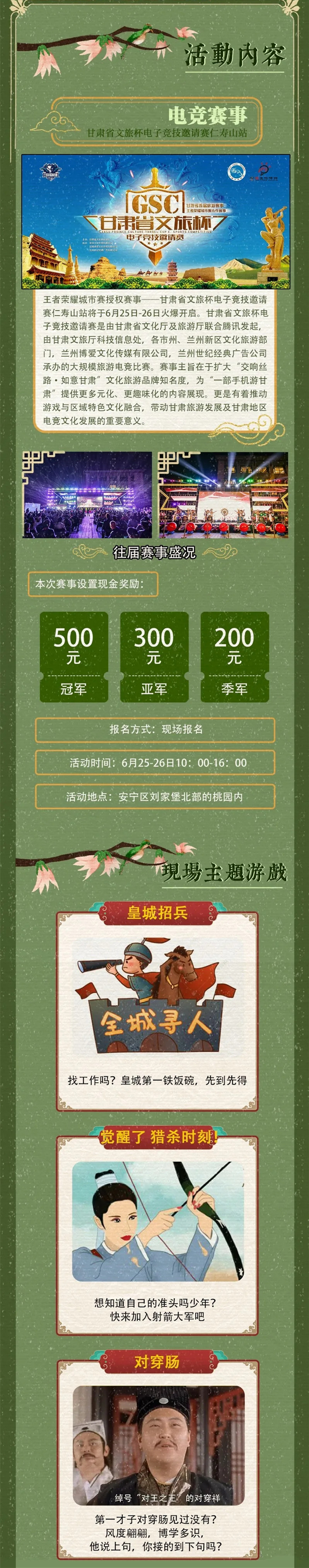 第一届次元国风祭锦绣风华