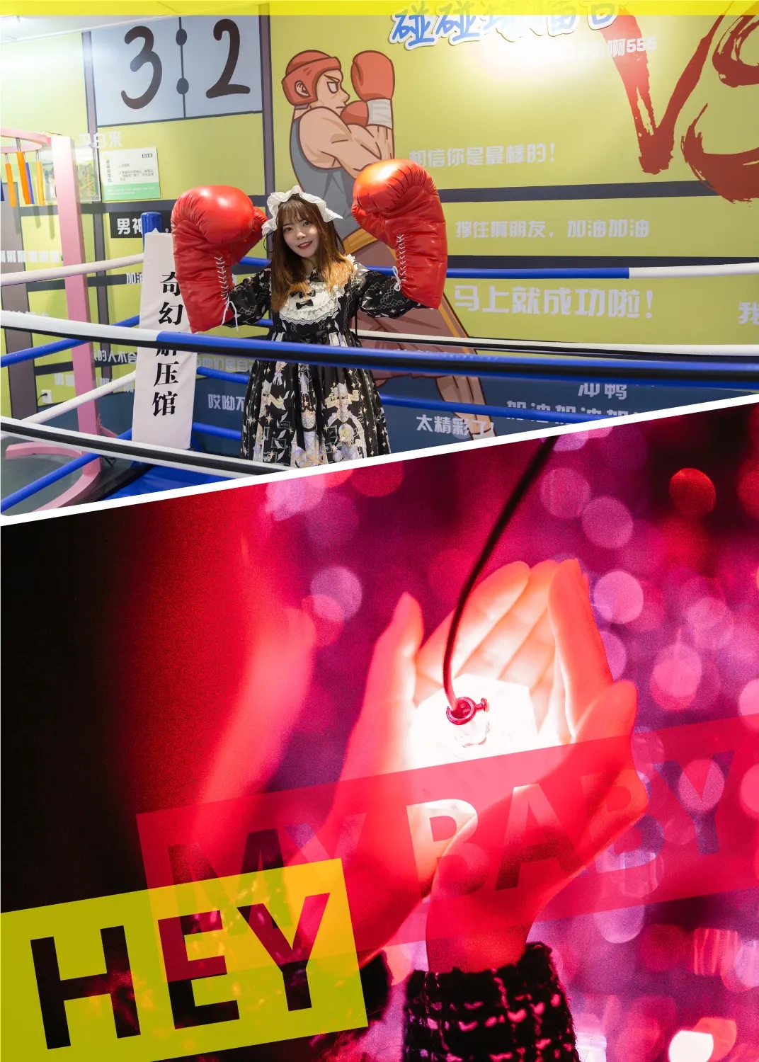 广州奇幻解压馆