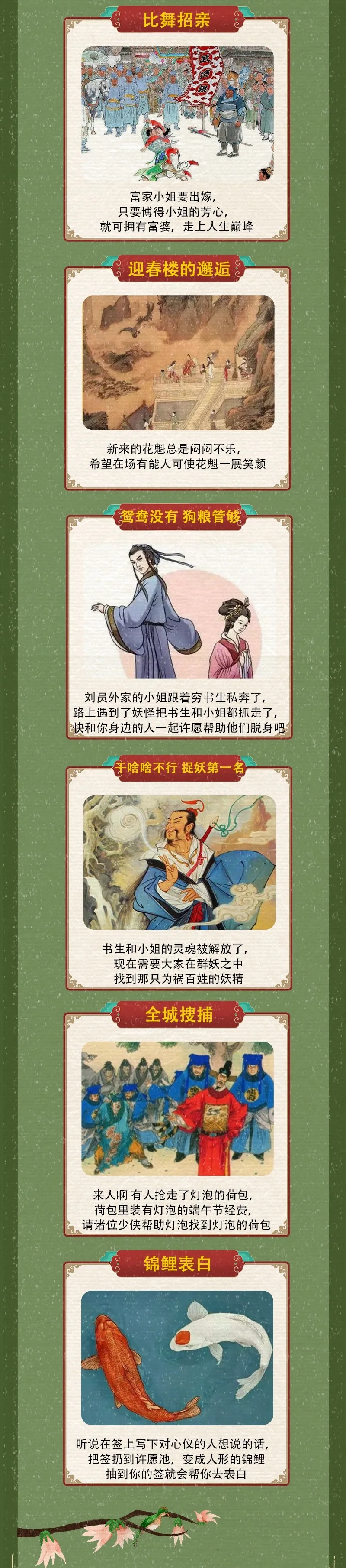 第一届次元国风祭锦绣风华