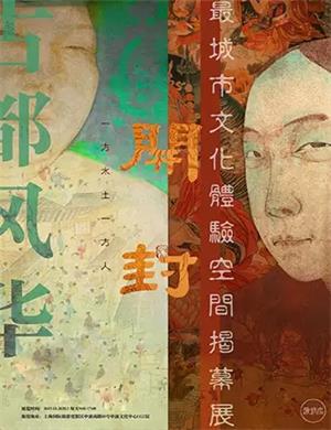 上海古都风华城市文化展