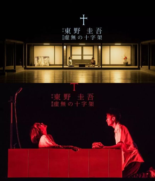 2020舞台剧《虚无的十字架》厦门站