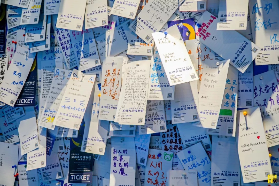 苏州失恋博物馆