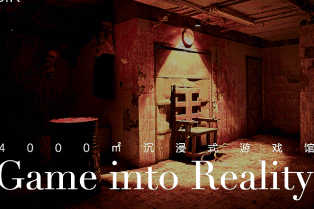 2022浸入式互动戏剧《金钱世界》-上海站