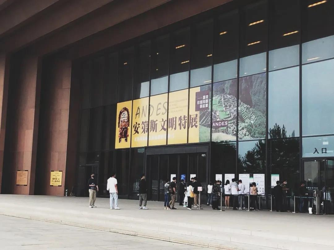 2020安第斯文明特展天津站(时间+场馆+订票)