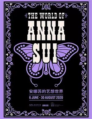 2020上海安娜苏的艺想世界艺术展