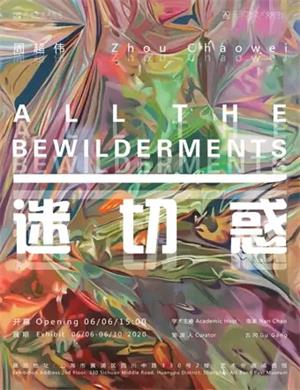 2020周超伟上海个展