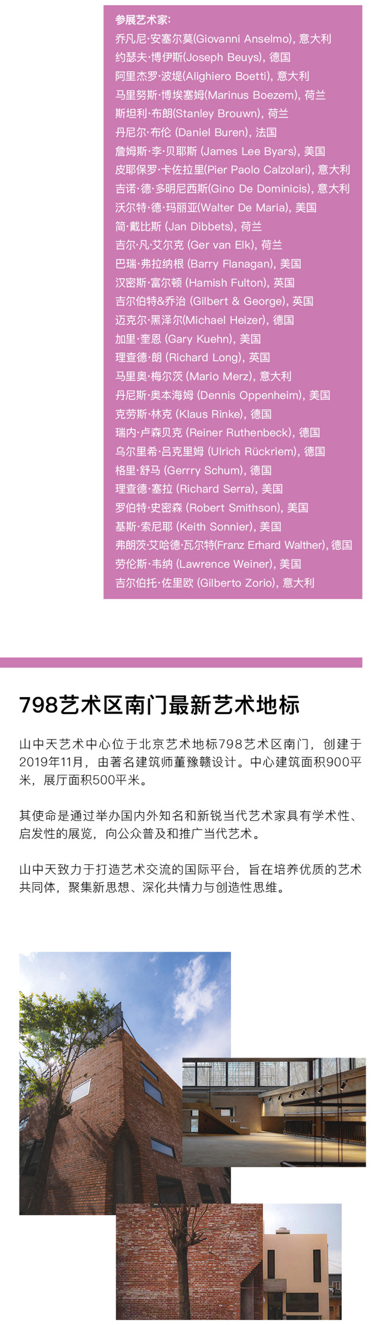 北京展览从屏幕到观念50年的历史