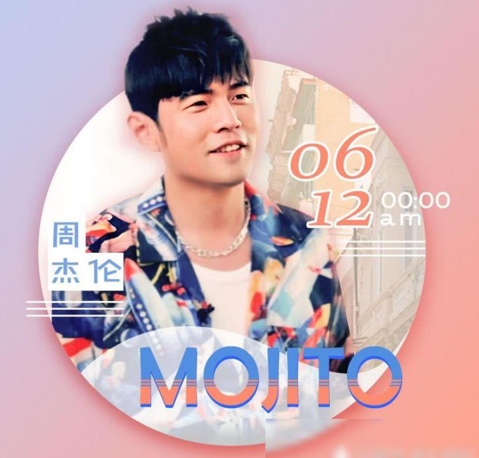 周杰伦新歌是什么歌?好听吗