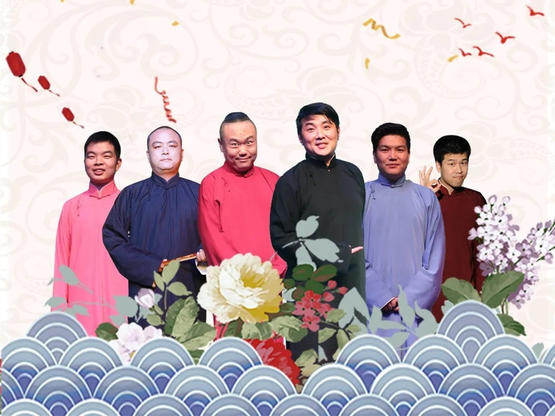 欢动海安南通相声专场