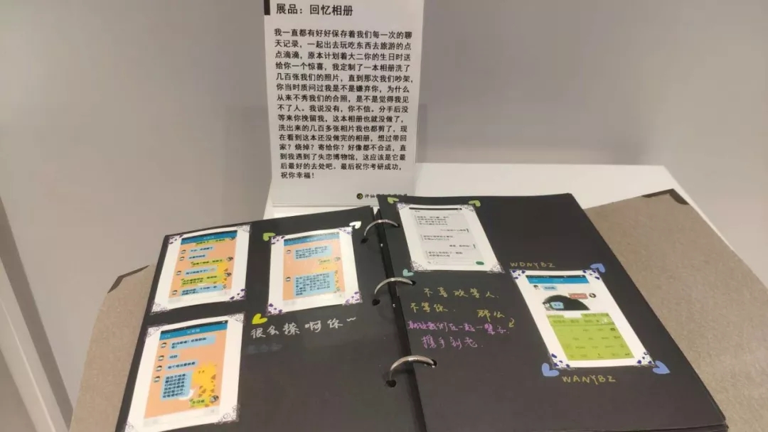 永川失恋博物馆