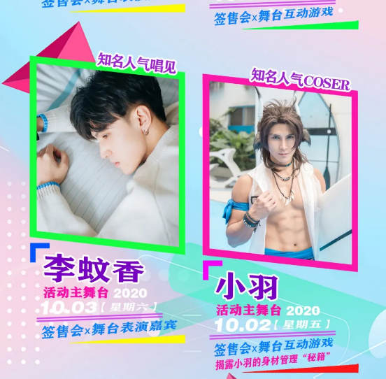 2020沈阳SR-ACG国际动漫嘉年华