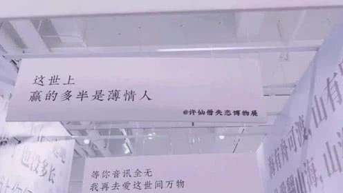 2020西安失恋博物馆（时间+地点+购票指南）