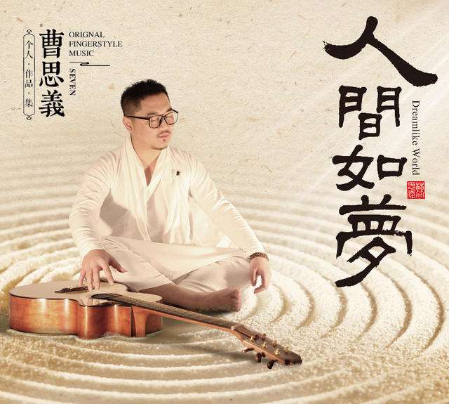 2020曹思义上海音乐会（时间+地点+购票指南）