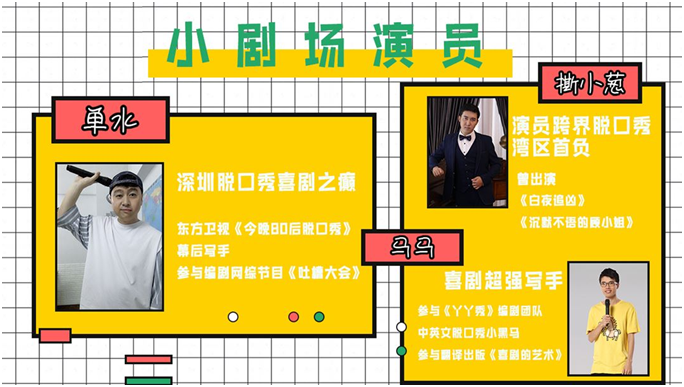 船长之夜深圳脱口秀小剧场