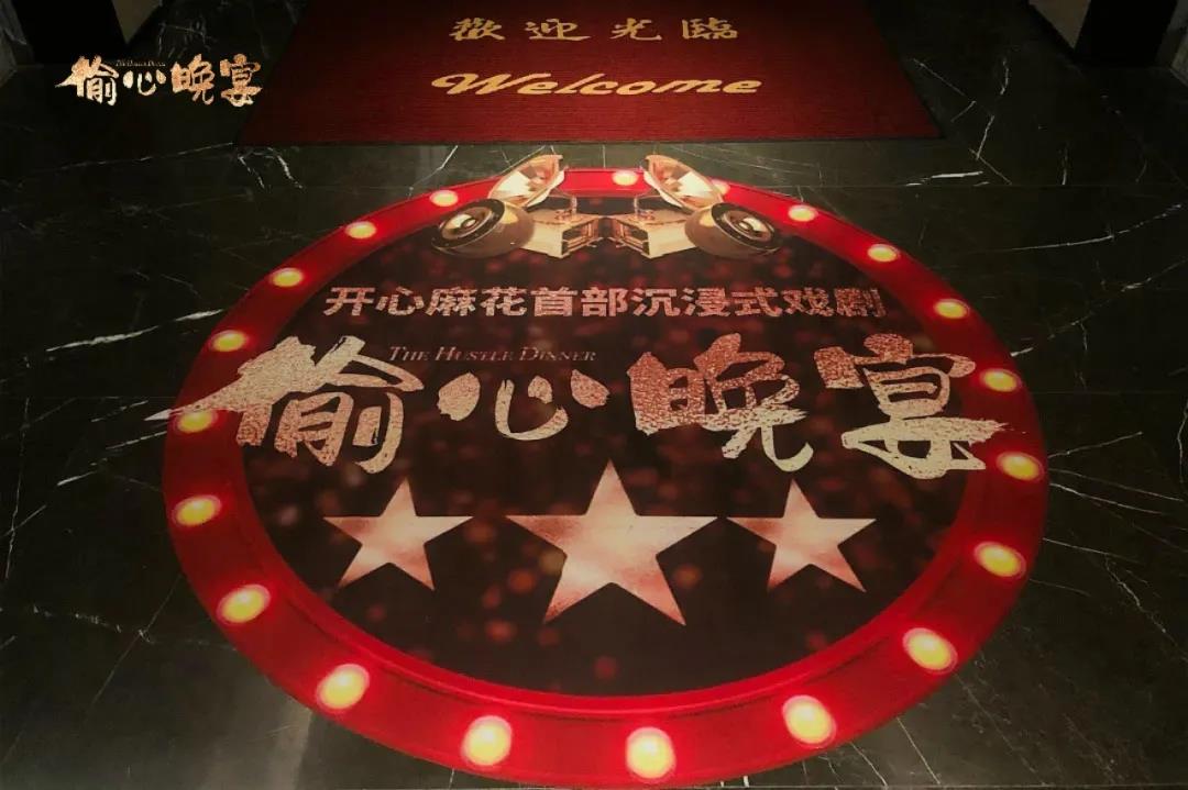 2022喜剧《偷心晚宴》深圳站（时间+地点+场馆）