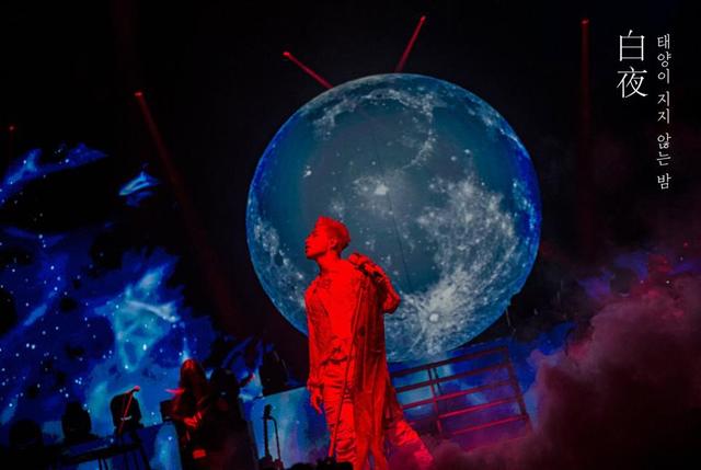 2020BIGBANG上海演唱会