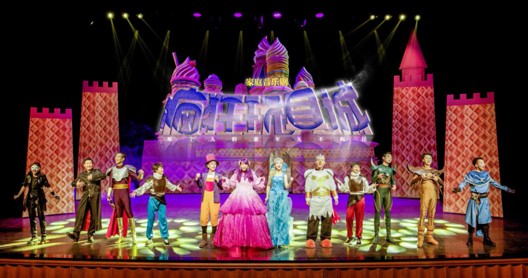 音乐剧疯狂玩具城常州站
