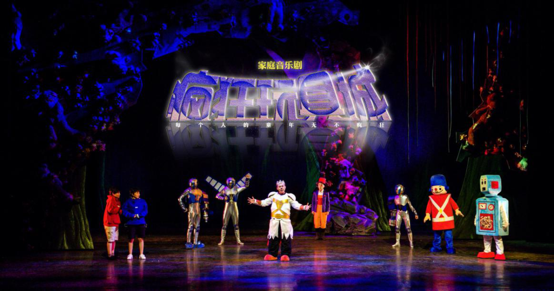 2020音乐剧疯狂玩具城常州站（时间、地点、购票链接）