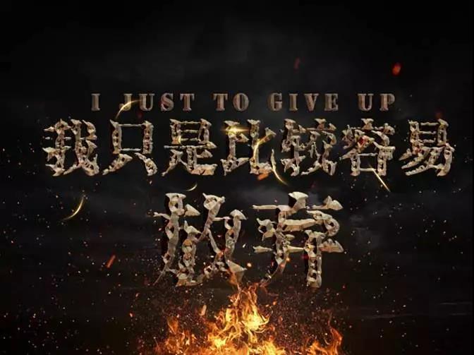 2022话剧《我只是比较容易放弃》大连站（时间+地点+订票攻略）