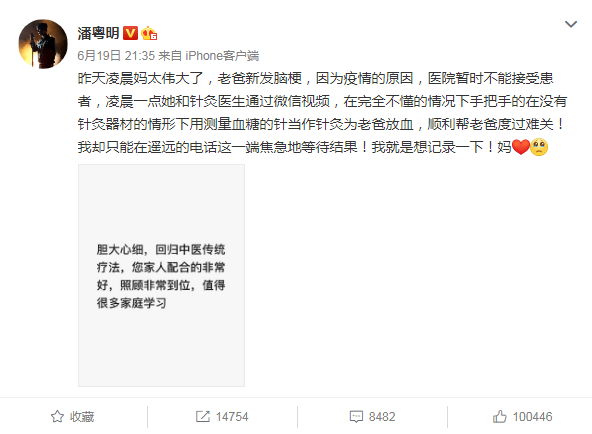 “潘粤明道歉”引发网友广泛讨论 到底发生了什么?