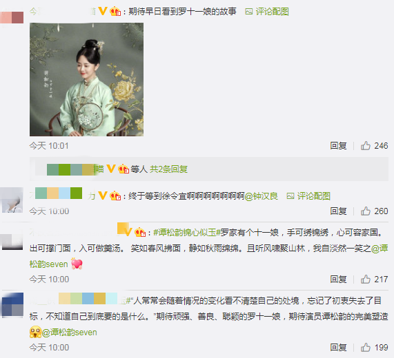 电视剧锦心似玉