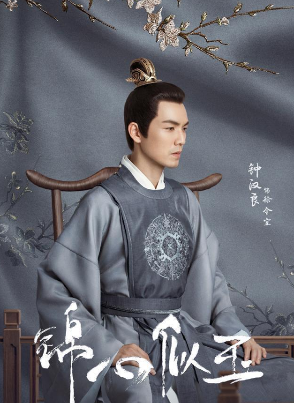 电视剧锦心似玉