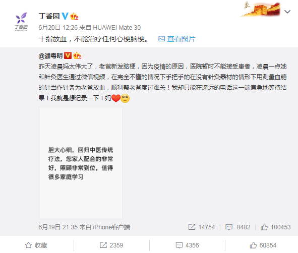 “潘粤明道歉”引发网友广泛讨论 到底发生了什么?