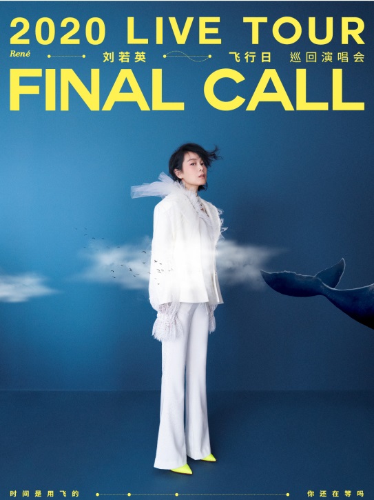 2023刘若英哈尔滨演唱会(时间+地点+购票指南) 2023刘若英哈尔滨演唱会(时间+地点+购票指南)