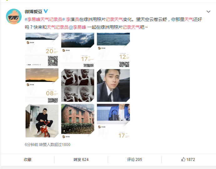 李易峰天气记录员，背后的原因让人感动！