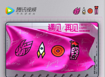 火箭少女101毕业典礼今日开启 这也许是“最后”一次集体出境