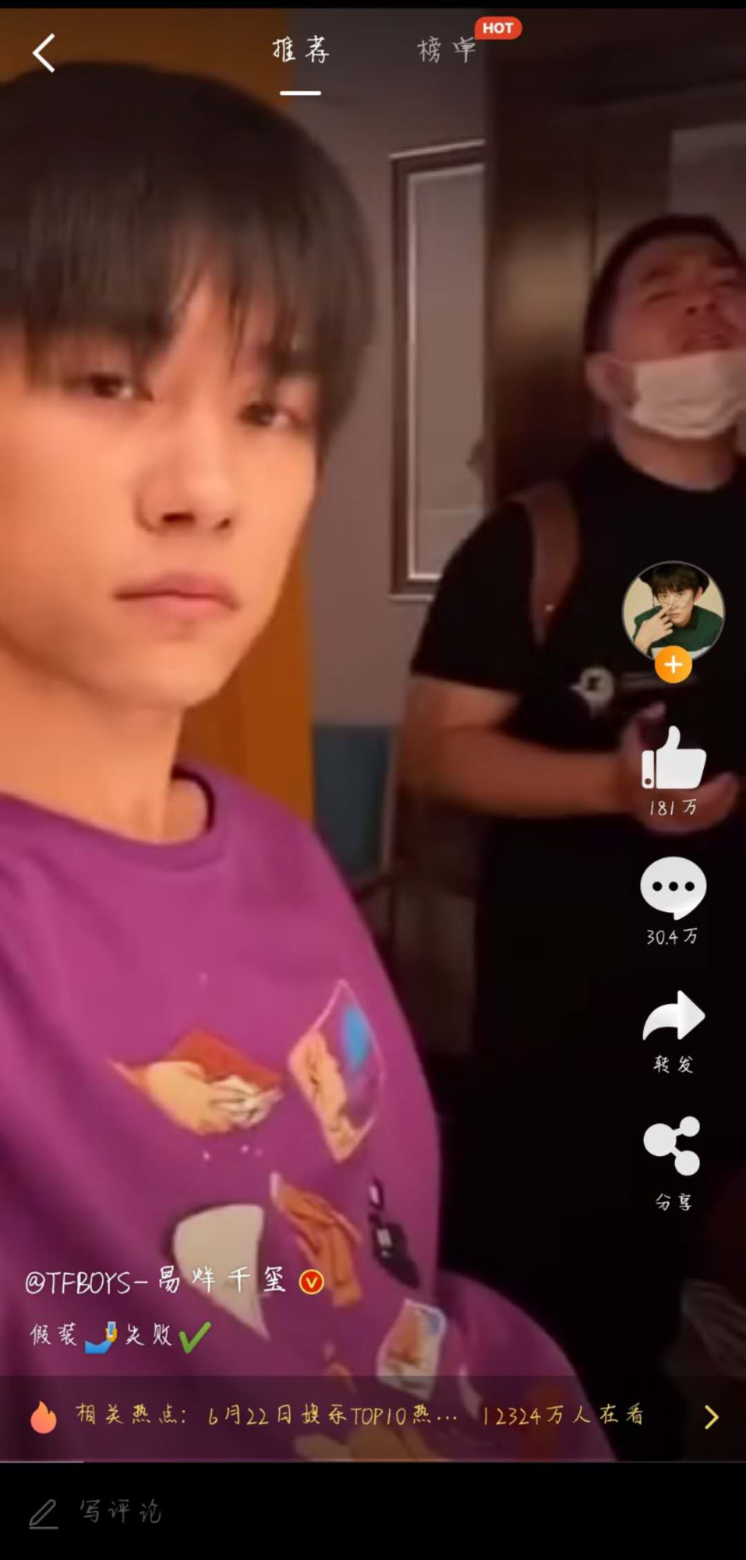 易烊千玺偷拍胖虎上热搜，有一种陪伴叫“千玺和胖虎”！