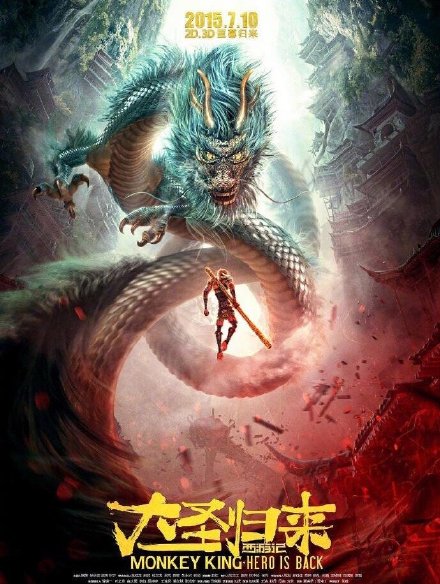 大圣归来导演将拍三体，又一部国产神片将诞生？