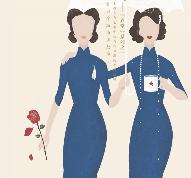 2020话剧《金家花园》杭州站